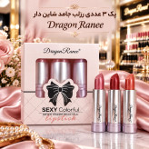 محیطو زیبا کن و بنویس پک 3 عددی رژلب جامد شاین دار dragon Ronee