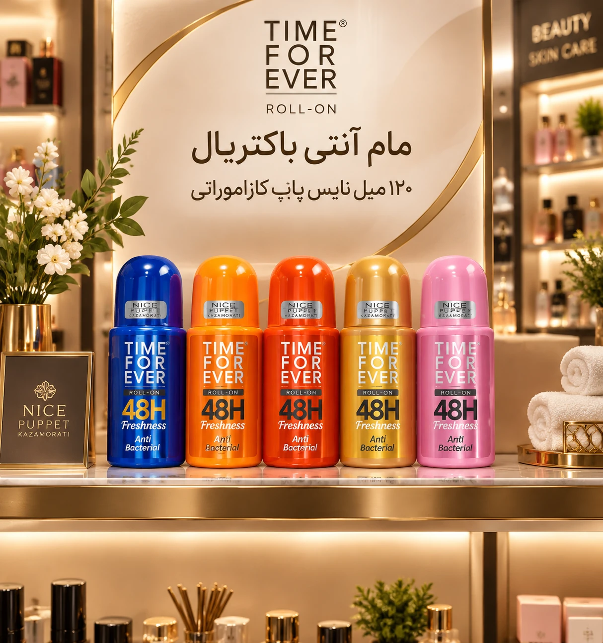 مام رول ادکلنی ضدتعریق نایس NICE