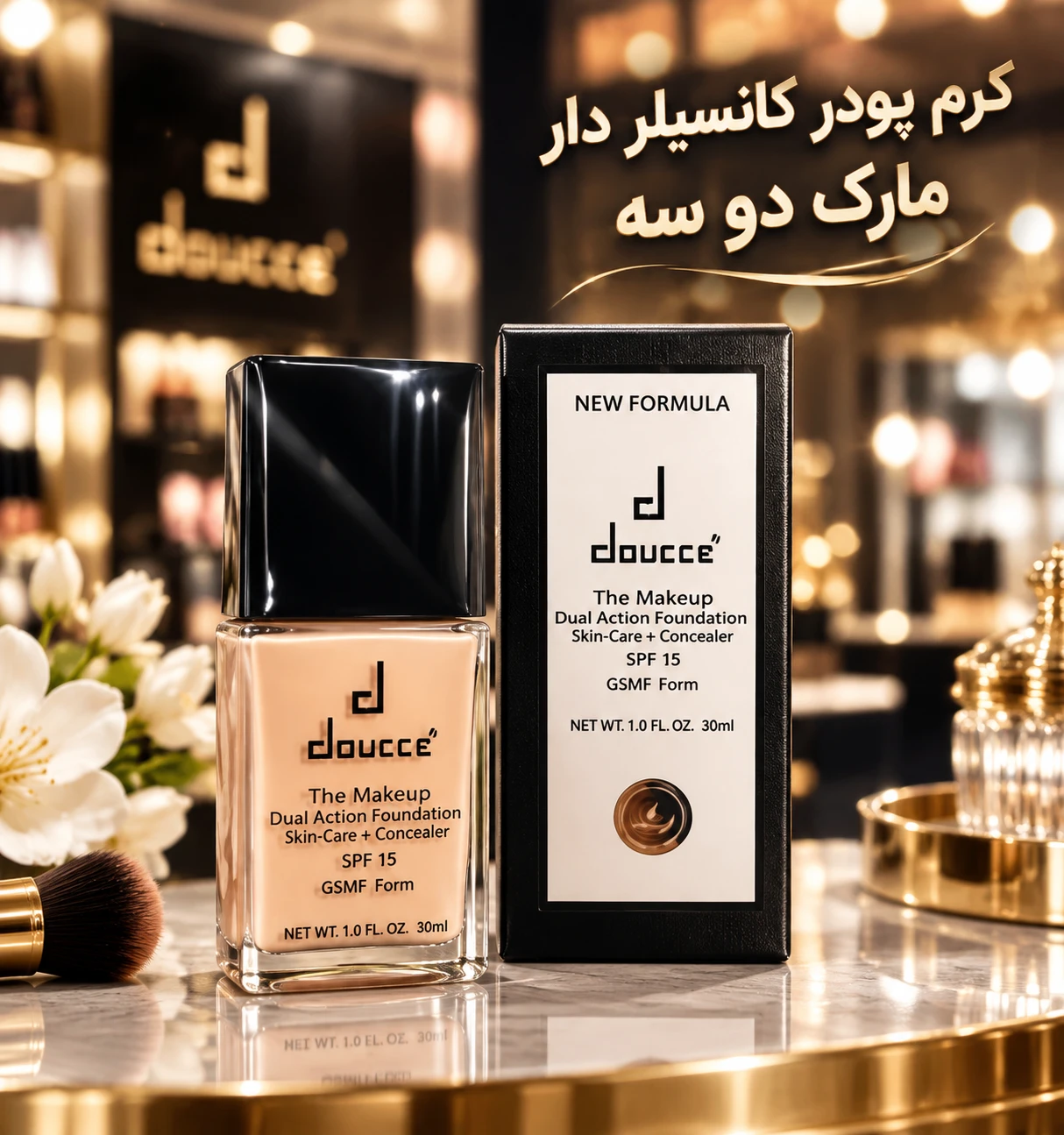 کرم پودر کانسیلر دار مارک دو سه اصل وارداتی