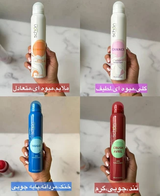اسپری  خوشبو کننده بدن شون   SHOONE با حجم بالا
