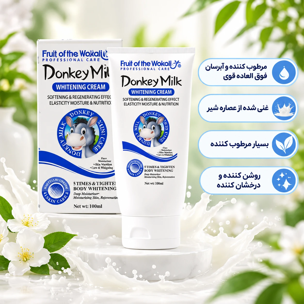 کرم سفید کننده شیر الاغ  و ابرسان دهی پوست و رفع تیرگی زیر بغل و ...