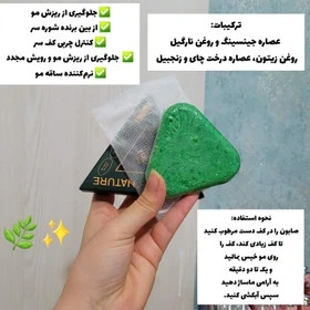 صابون رزماری کمک به کاهش و کنترل ریزش مو تحریک رشد مجدد موها