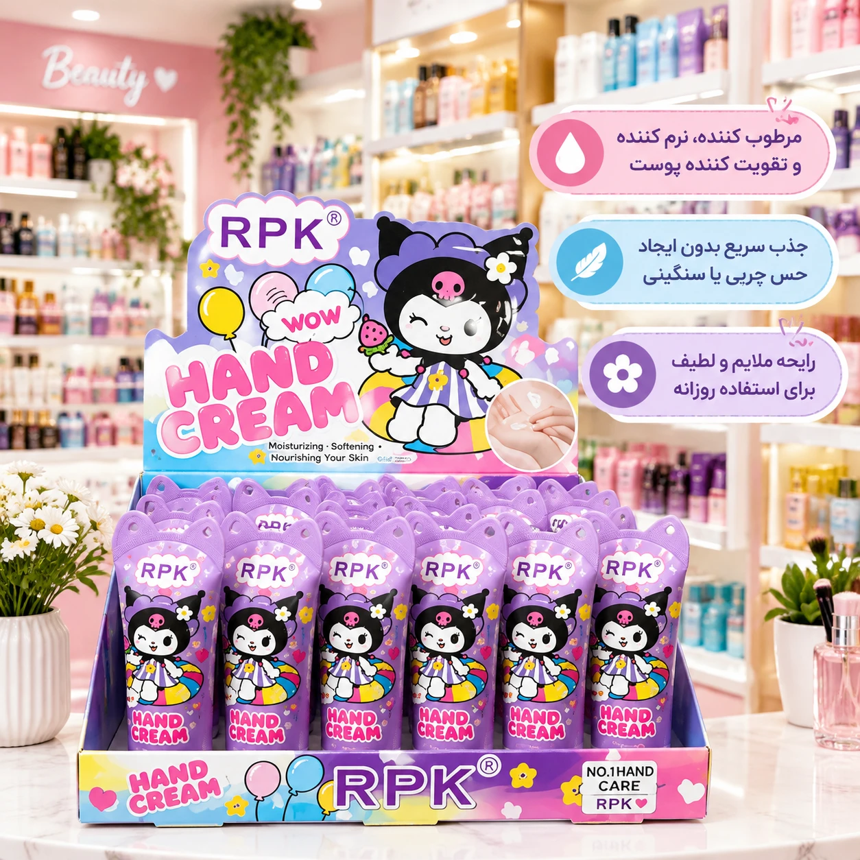 کرم ابرسان و نرم و لطافت کننده پوست