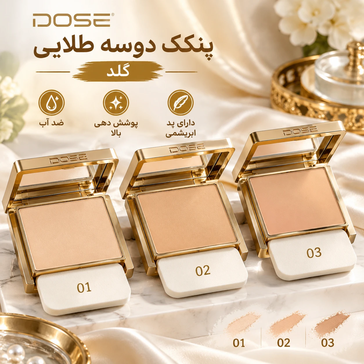 پنکیک دو سه طلایی گلد کاور بالا دارای پد ابریشمی
