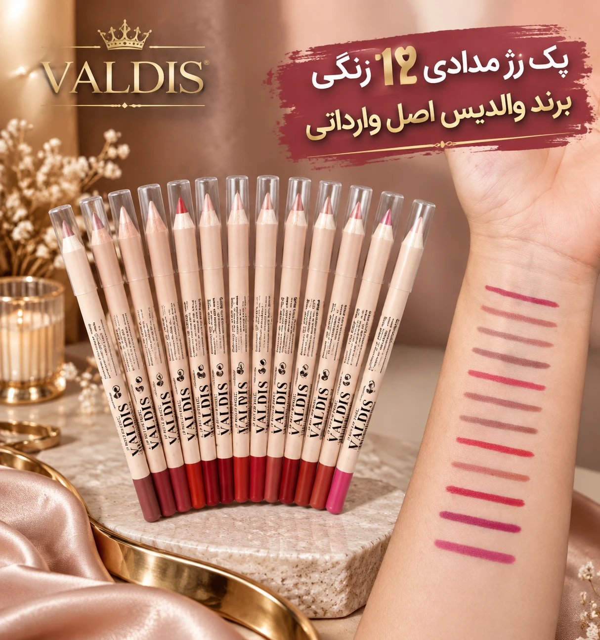 پک رژ مدادی 12 رنگی  کاربردی برند والدیس اصل وارداتی