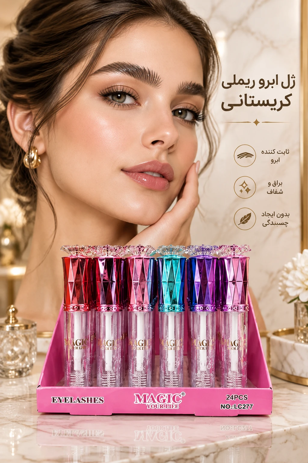ژل ابرو ریملی الماسی