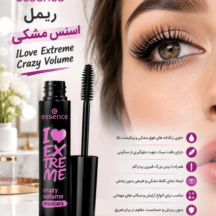 ریمل اسنس مشکی اورجینال اصل وارداتی ایتالیا
