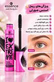 ریمل صورتی اسنس اصل وارداتی