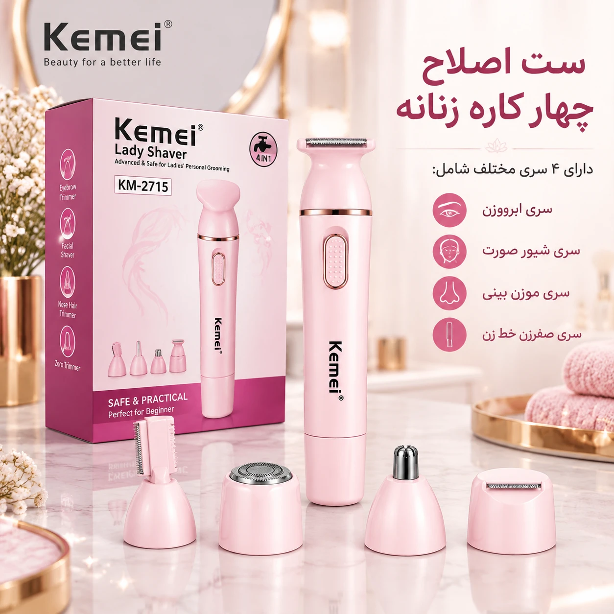 شیور اصلاح 4 کاره زنانه کیمی اصل بسیار کاربردی برای رفع مو های زاعد