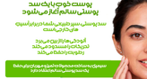 ژل شستشو سیمپل فرمولاسیون ملایم قدرتپاک کنندگی بالا پاکسازی عمیق پوست و رفع چربی