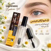 ل ابرو آرگان لایتنس ابرو رو فیکس و نچرال نگه میداره
